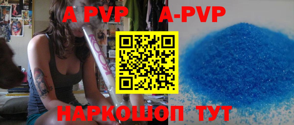 Alpha-PVP крисы CK Жуковский