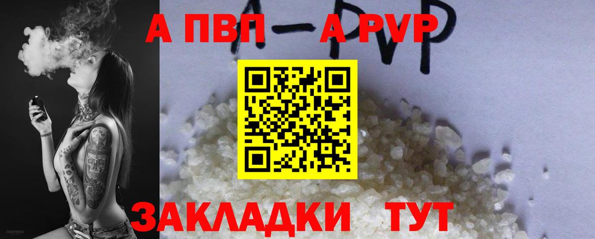 Alpha PVP VHQ  Alpha PVP VHQ  Жуковский  А ПВП крисы CK  Вход с VPN 