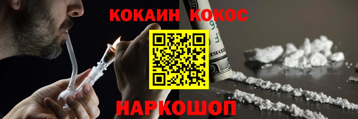 КОКАИН Боливия Жуковский