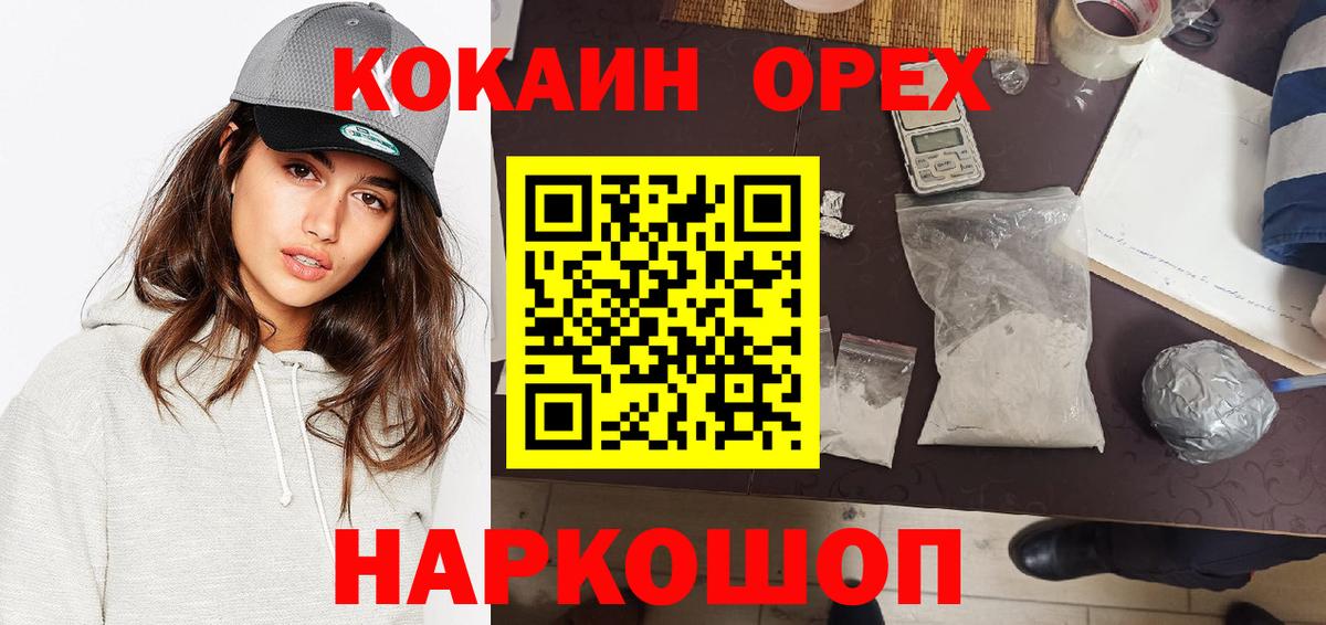 Жуковский  Кокаин 98%  Вход с VPN  КОКАИН Перу 