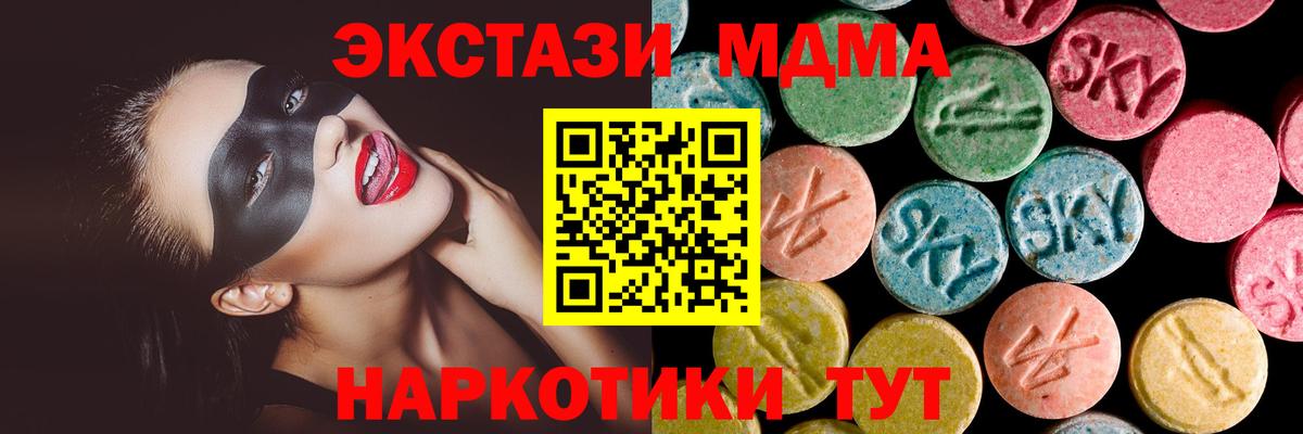 ЭКСТАЗИ Cube  Экстази mix  ЭКСТАЗИ  мега зеркало  Вход с VPN  Жуковский 