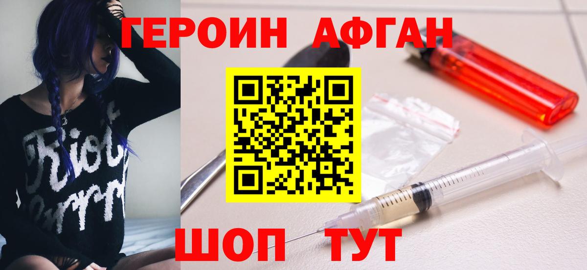 Жуковский  Героин гречка  Вход с VPN 