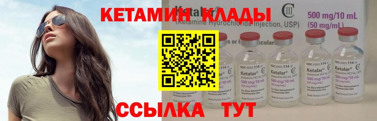 Кетамин ketamine Жуковский