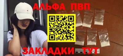 альфа пвп Кимры