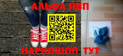 альфа пвп Кимры