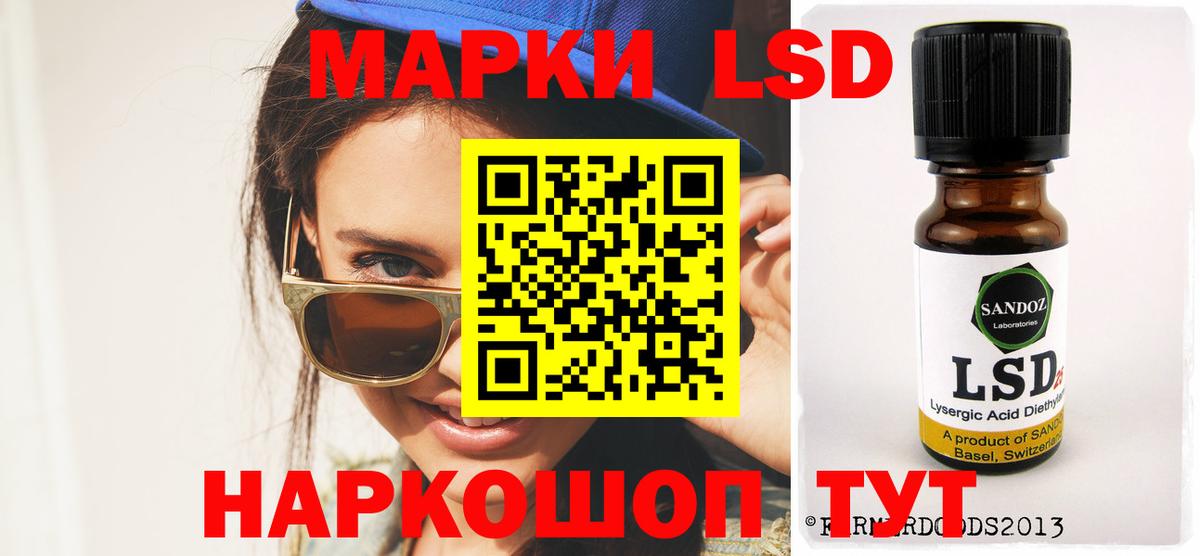 LSD-25 экстази кислота  Вход с VPN  Жуковский 