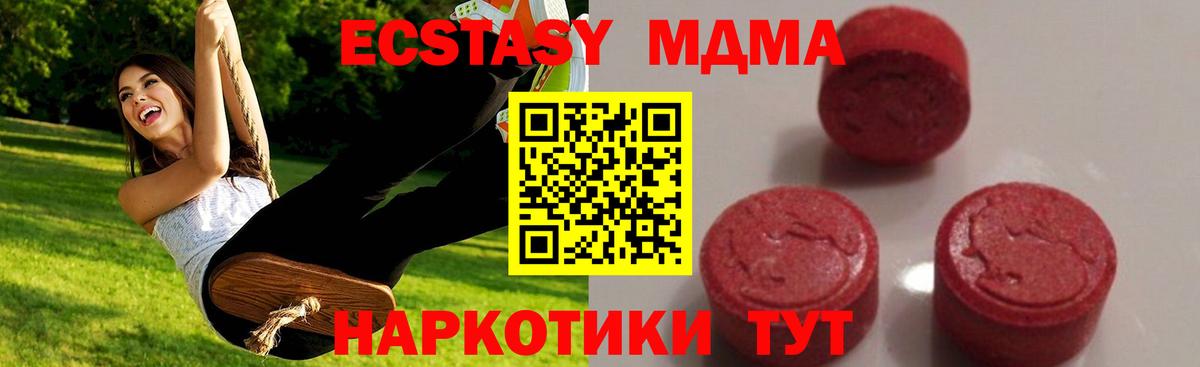 MDMA Molly  Вход с VPN  Жуковский  MDMA  МДМА кристаллы 