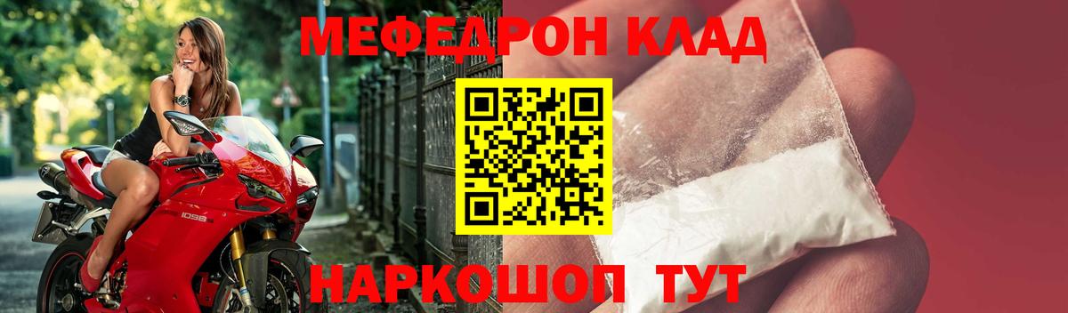 Меф кристаллы Жуковский