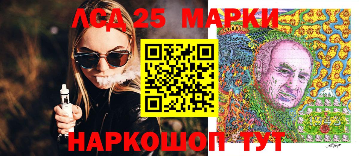 Марки 25I-NBOMe 1500мкг Жуковский