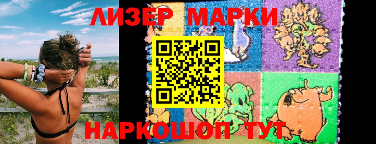 Жуковский  Марки 25I-NBOMe 1,5мг  Вход с VPN  Марки 25I-NBOMe 1,5мг 