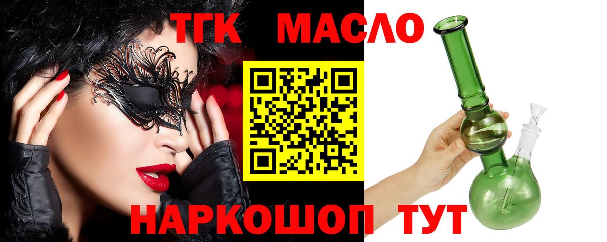 ТГК вейп Жуковский