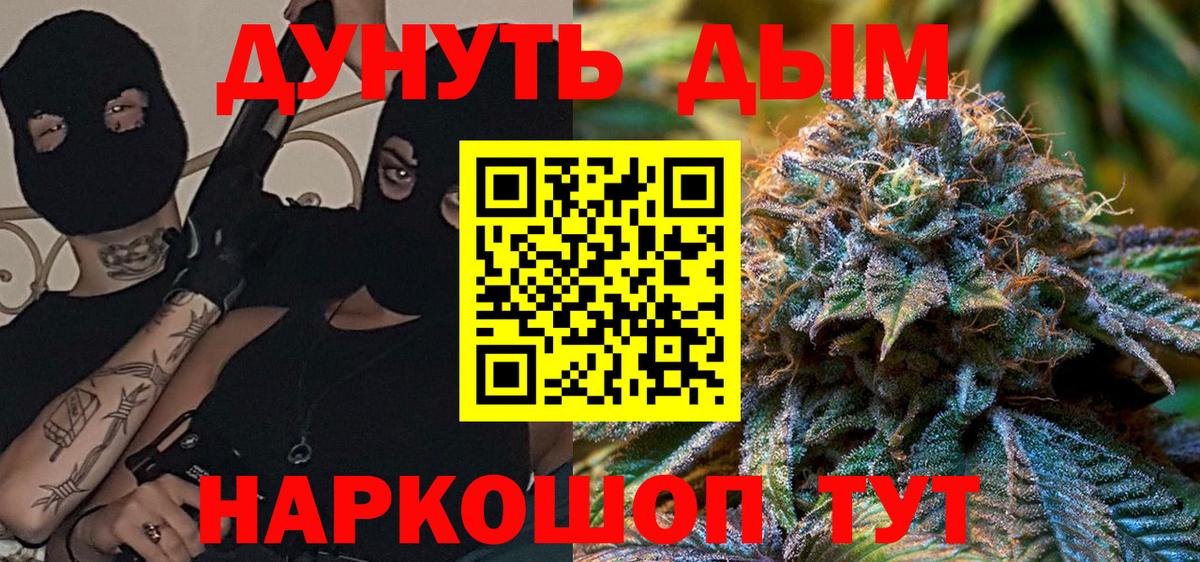 Каннабис VHQ  Бошки марихуана гибрид  Бошки марихуана сатива  Шишки марихуана план  Жуковский  Вход с VPN 